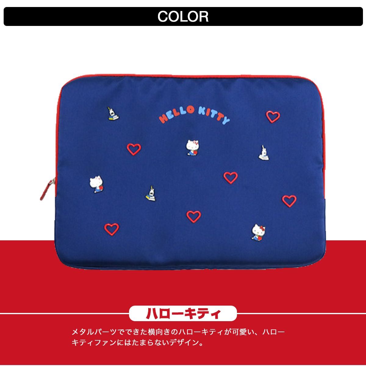 新品】 サンリオ PCケース 13インチ ハローキティ ゴロピカドン