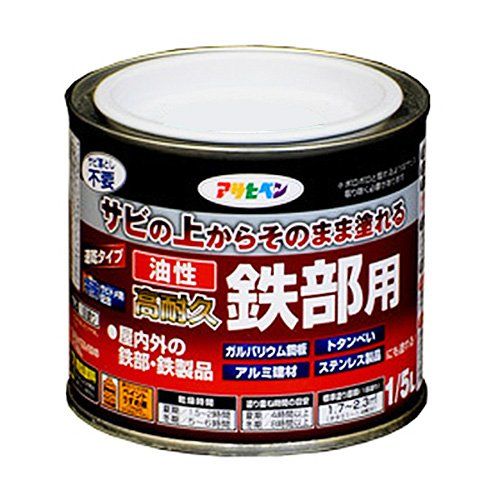 （まとめ買い）アサヒペン 油性高耐久鉄部用 黒 1/5L 【3缶セット】