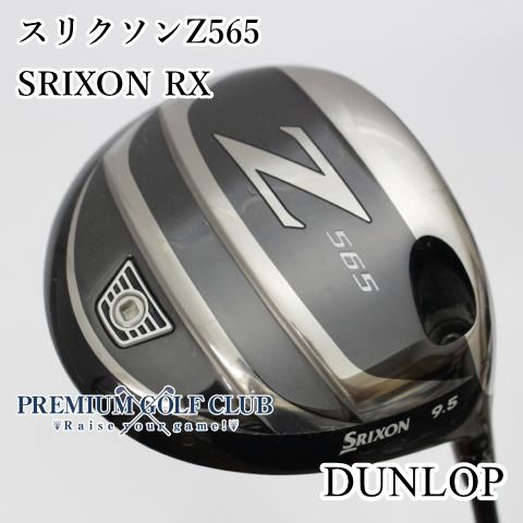 Z565 ドライバー ZF65 3w5w まとめ売り Z565 ドライバー ZF65 3w5w まとめ売り スリクソンSRIXON Z565