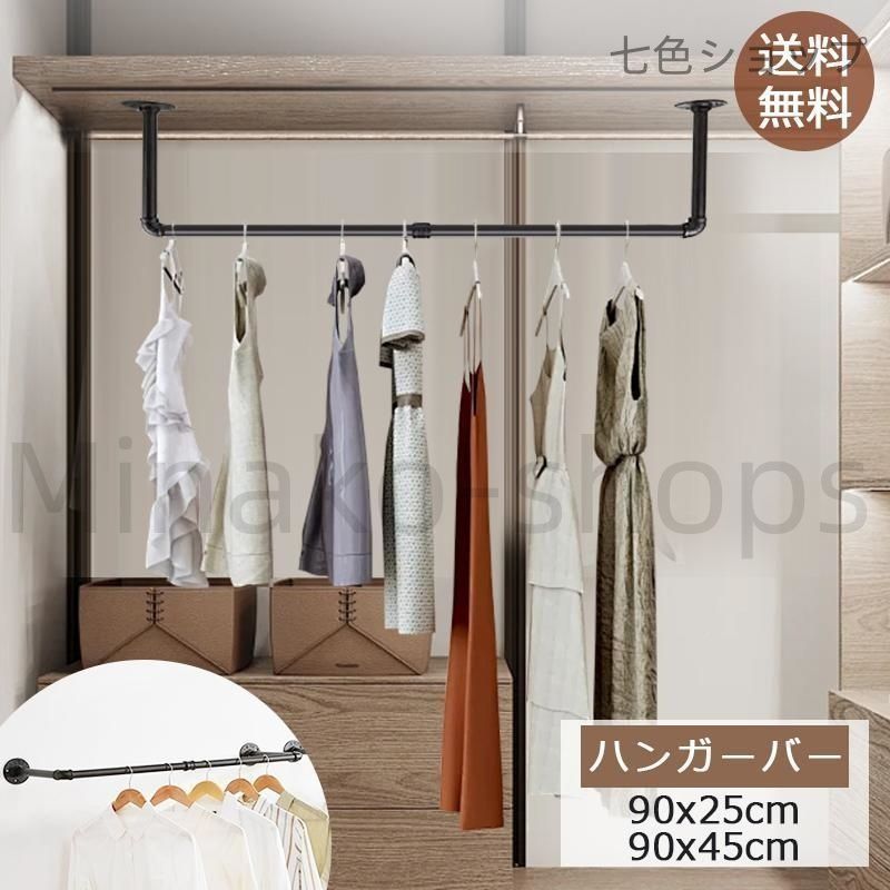 新品?未使用】ハンガーバー 吊り下げ 90cm 天井 ハンギングバー