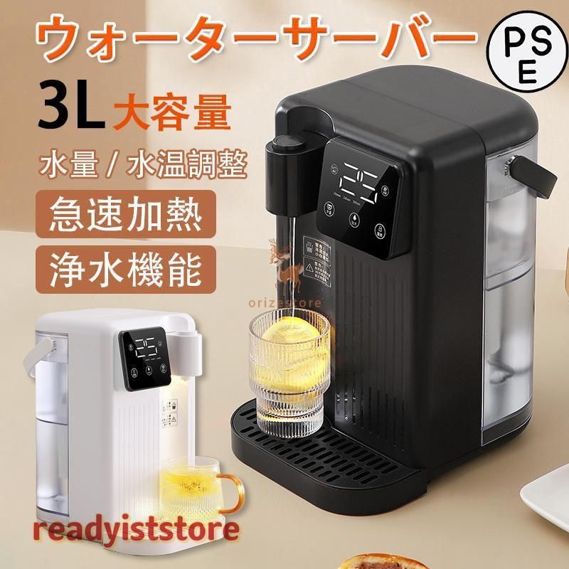 ウォーターサーバー 浄水器 3L 家庭用卓上型 コンパク 12段階