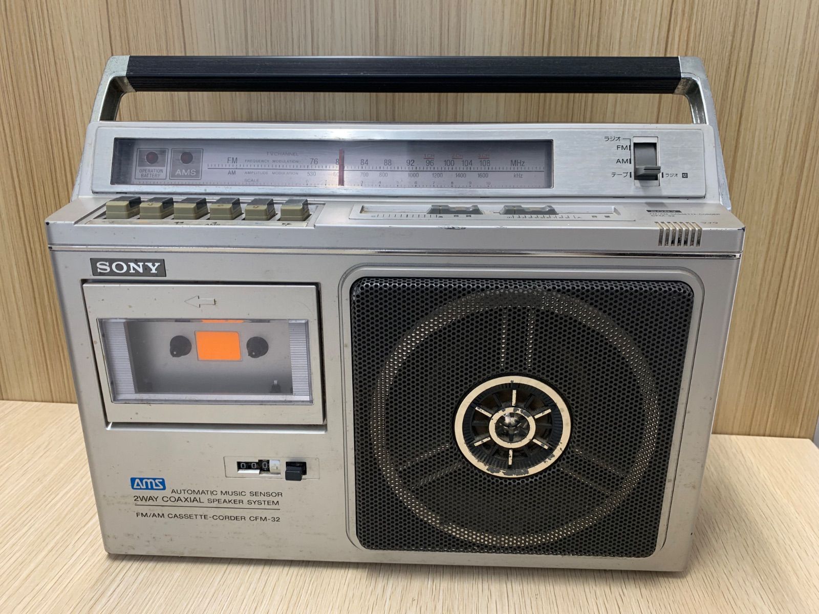 昭和レトロ ラジカセ SONY ソニー CMF-32 ビンテージ