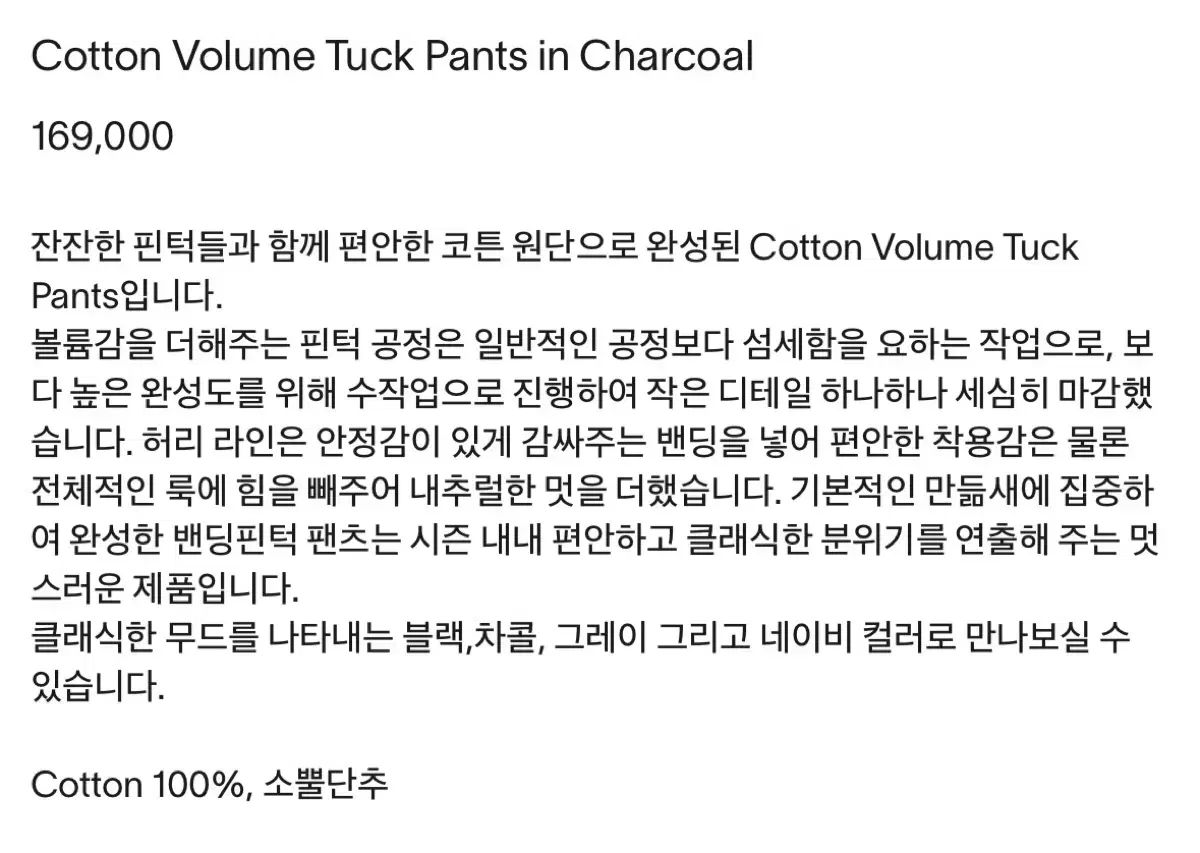 チャコール sサイズ