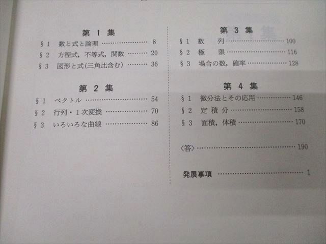代々木ゼミナール代ゼミ セレクト理系数学 テキスト通年セット