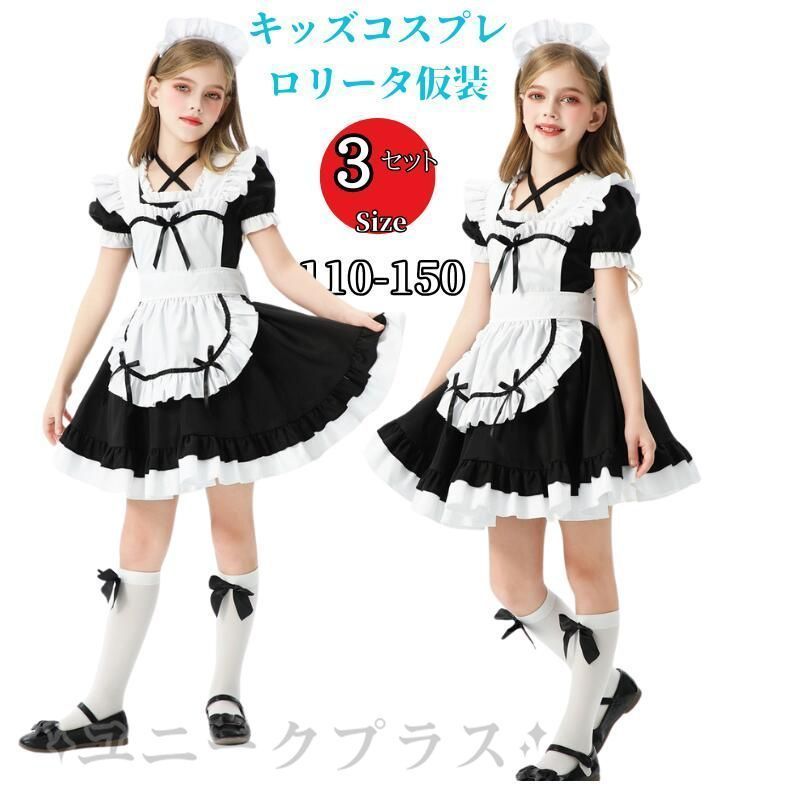 09 衣装 ハロウィン お遊戯会 ハロウィンパーテイ ハロウイン 余興 仮装 仮装パーティー エプロン ワンピース 子供用 コスプレ衣装