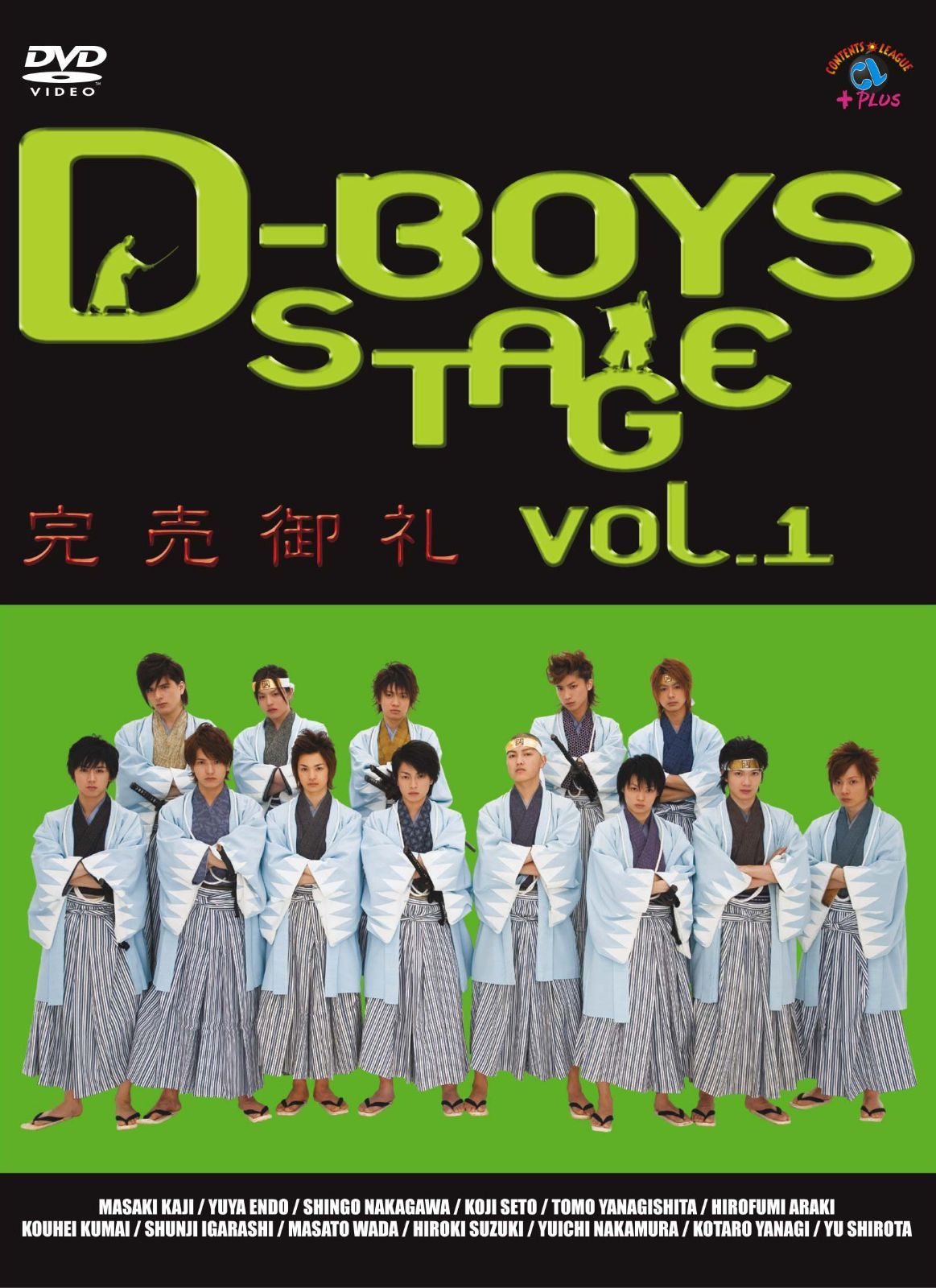 D-BOYS STAGE vol.1 完売御礼 [DVD] Amazon.co.jp: D-BOYS STAGE