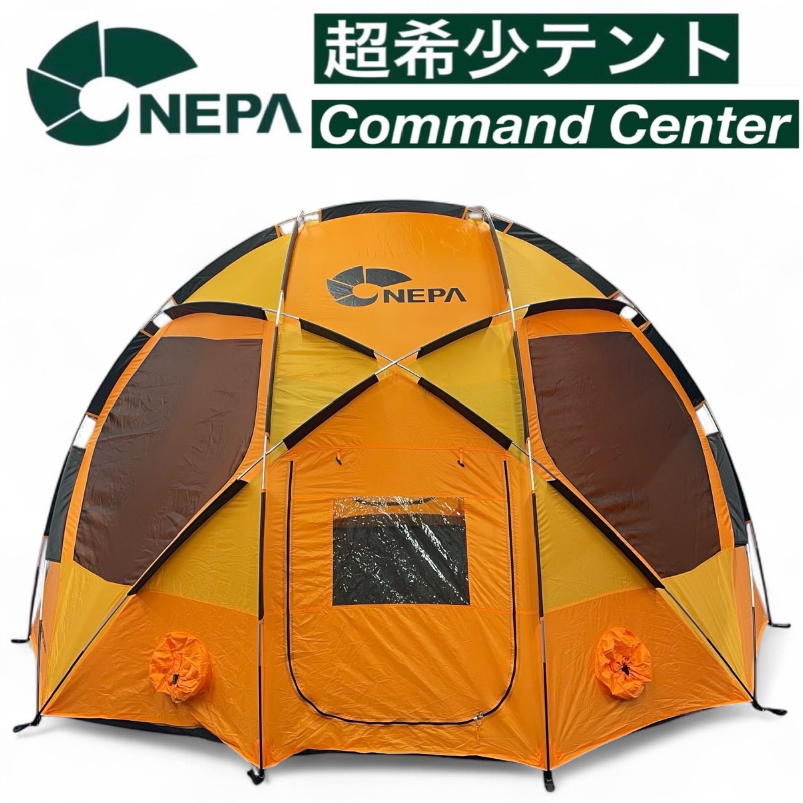 NEPA Command Center ネパ コマンドセンター ドームテント
