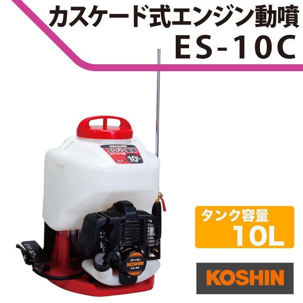 動噴 タンク