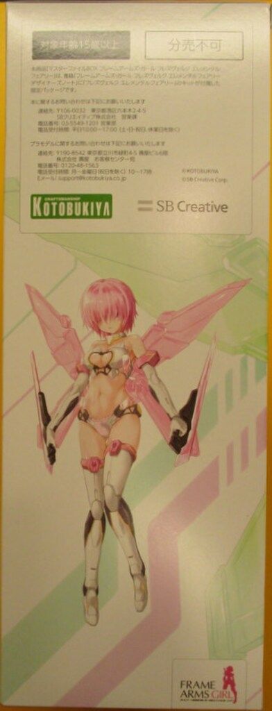 フレズヴェルク