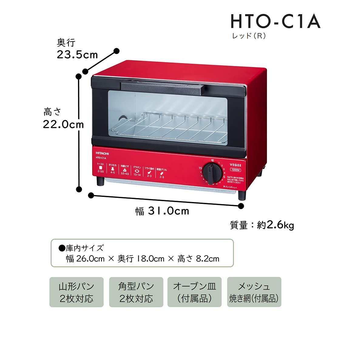 日立 オーブントースター 1,000W 一人暮らし 山形/角型パン2枚焼き HTO-C1A R レッド