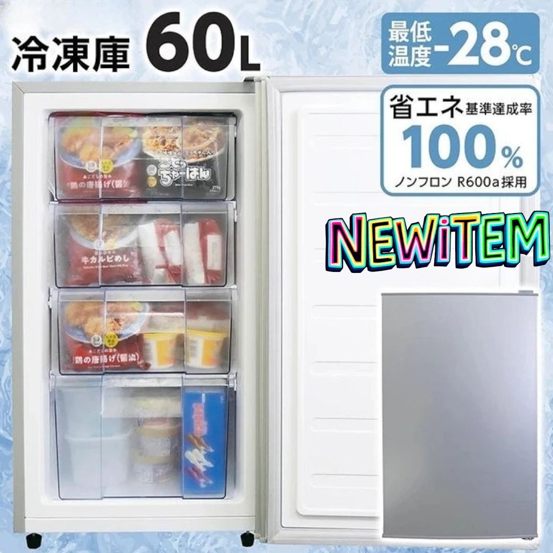2318 冷凍庫 60L BD-82 ※北海道、沖縄、離島へは別途配送料有 - メルカリ 2318 冷凍庫 60L BD-82 ※北海道、沖縄、離島へは別途配送料有 - メルカリ