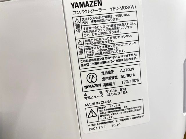 コンパクトクーラー