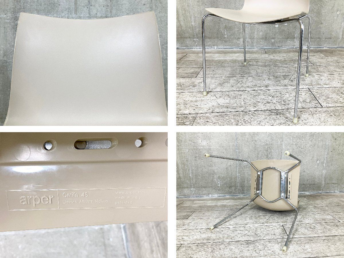 スタッキングチェア ベージュ