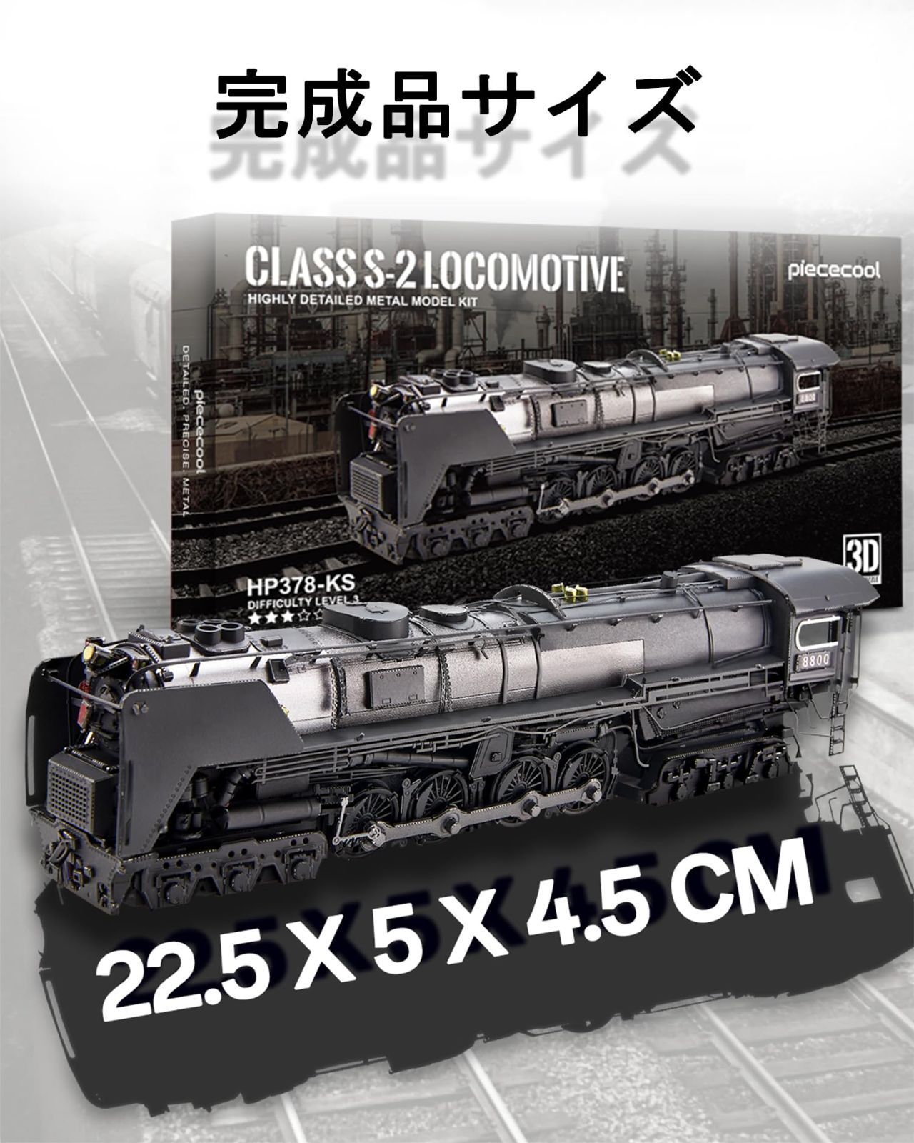 金属製 S-2型蒸気機関車