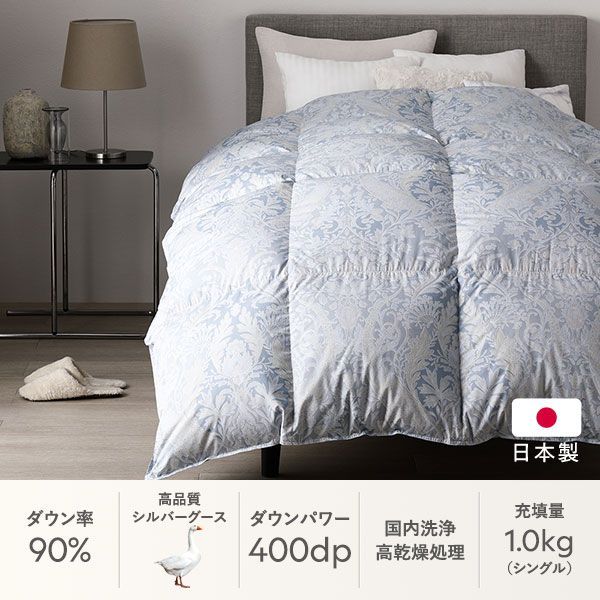 羽毛布団 掛け布団 シングル ピンク ペイズリー柄 シルバー