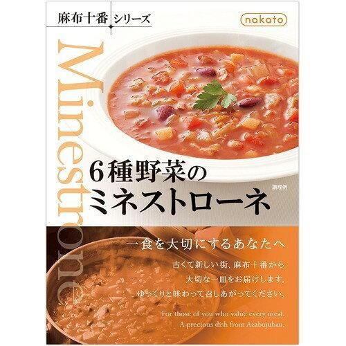 5営業日で発送 レトルトスープ 麻布十番シリーズ 6種野菜のミネストローネ 2059820 入数 24