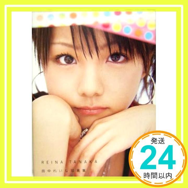 田中れいな写真集「田中れいな」 [Nov 10, 2004] 吉村 春海_02