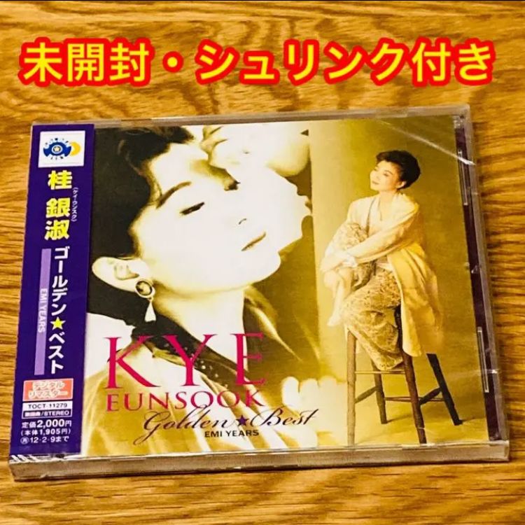 ゴールデン☆ベスト 桂銀淑(EMI YEARS) - メルカリ