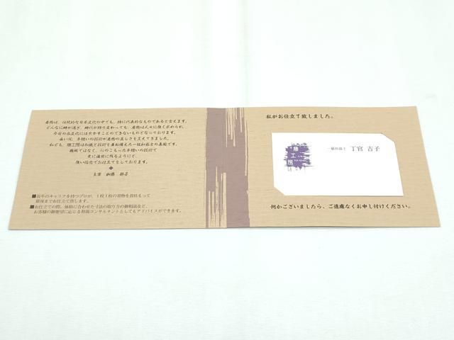 平和屋着物□極上 銀座もとじ 藤工房 丁官吉子作 全通柄袋帯 幾何学  