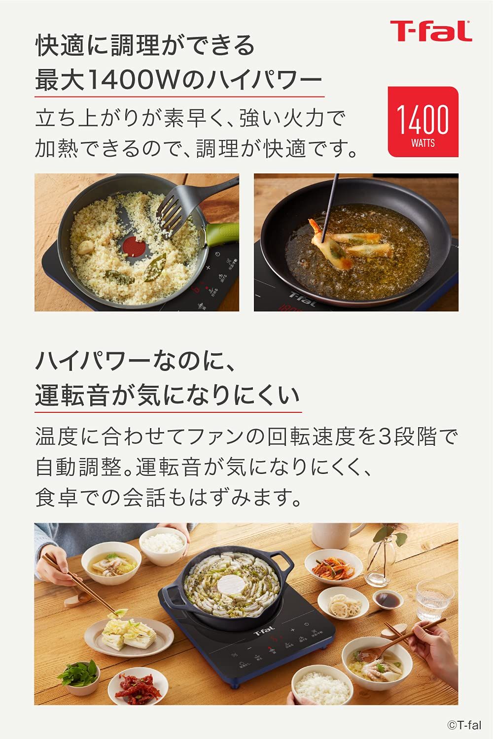 フルフラットIH