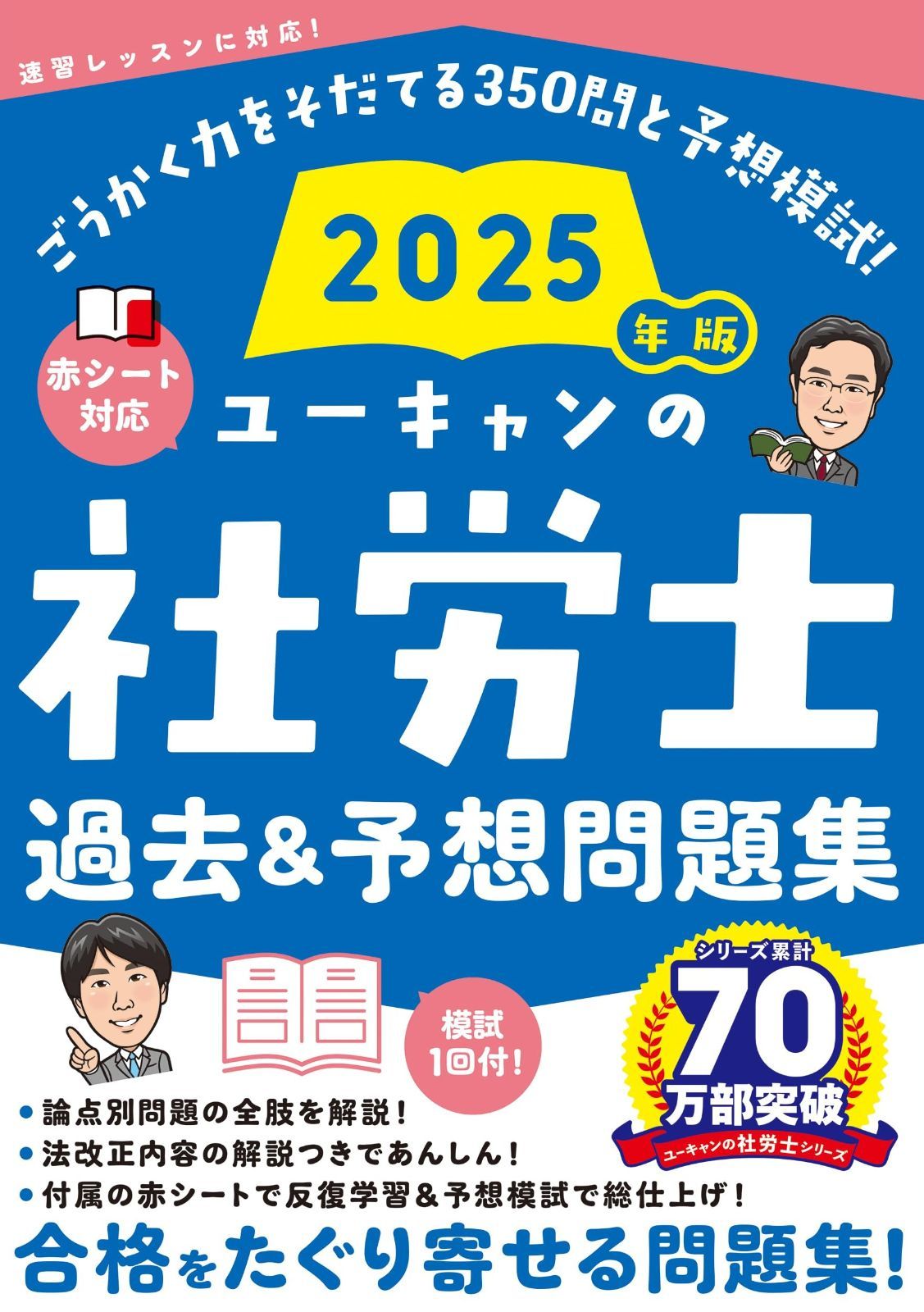 LEC東京リーガルマインド 弁理士試験 短答エフィシェント講座 テキスト/一問一答集等 2025年合格目標セット 計4冊 042M4D sddefault.jpg