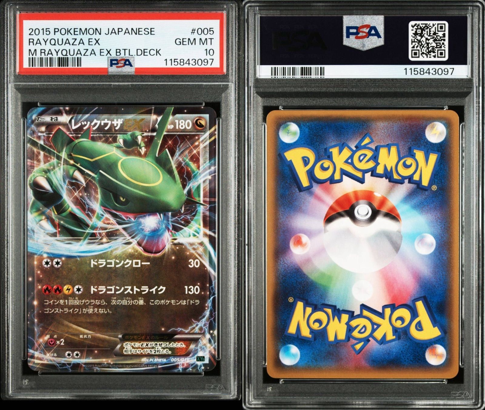 連番/ワンオーナー/PSA10/MレックウザEX 005 006/018 XYD 連番/ワンオーナー/PSA10/MレックウザEX 005 006/018 XYD