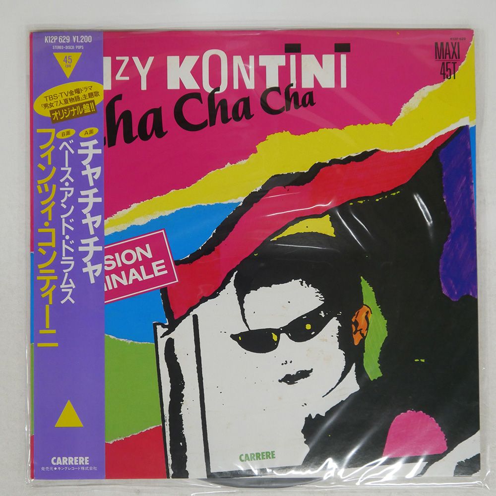 国内盤 FINZY KONTINI/CHA CHA CHA/CARRERE K12P629 12 - メルカリ
