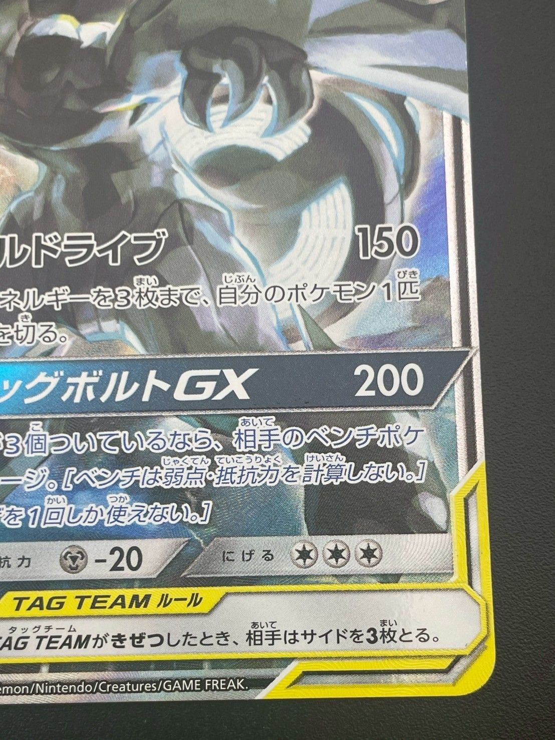 ポケモンカード　まとめ売り　35枚セット　SR GX HR RR Amazon.co.jp: ポケモンカードゲーム SM9 拡張パック タッグ