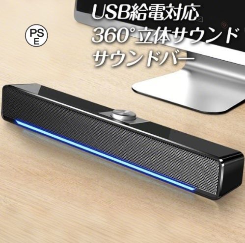 pcスピーカー サウンドバー 高音質 usb 有線 スピーカー