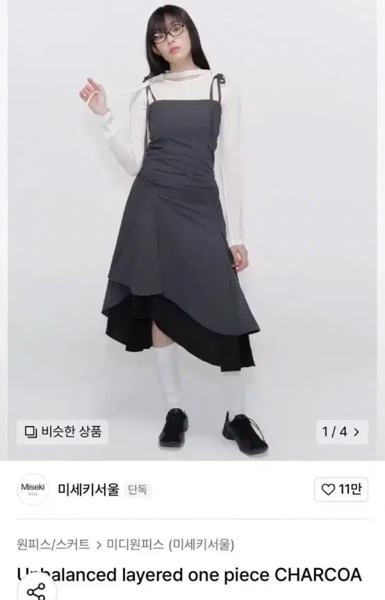 ミセキソウル ワンピース