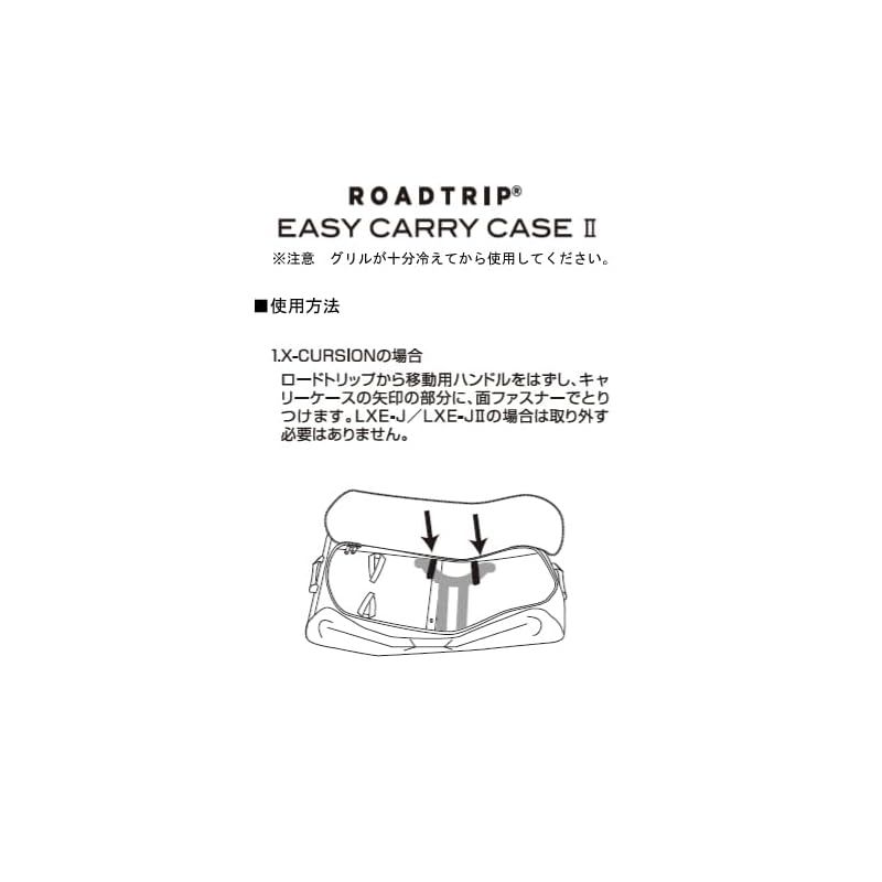 ロードトリップイージーキャリーケース