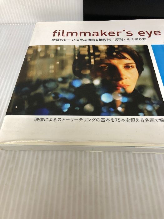 イタミ有り】Filmmaker