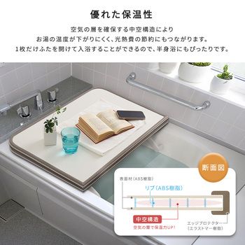 軽くてカビが生えにくい組み合わせ風呂ふた幅68×奥行き98cm