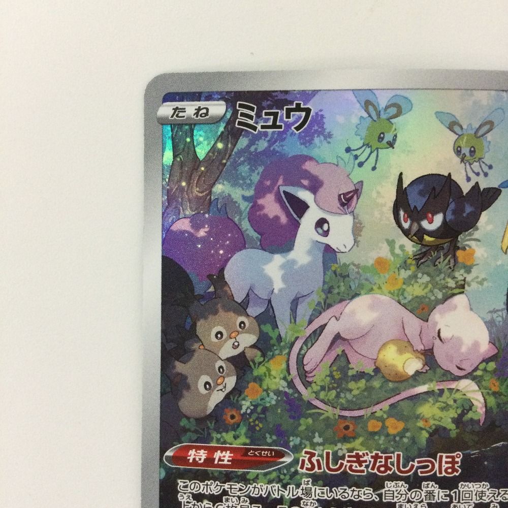 ζζ ポケモンカード ミュウ 183/172/S12A/B AR ポケカ - メルカリ ζζ ポケモンカード ミュウ 183/172/S12A/B AR ポケカ - メルカリ