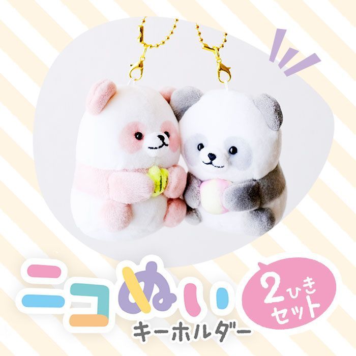 ラッコぬいぐるみキーホルダー