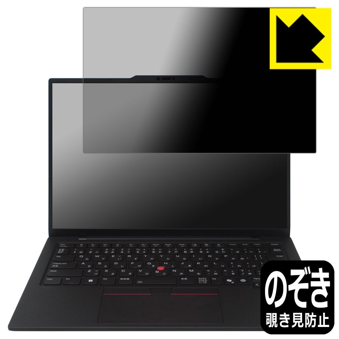 PDA工房 ThinkPad X1 Carbon Gen 13 Aura Edition 対応 Privacy Shield 保護 フィルム 覗き見防止 反射低減