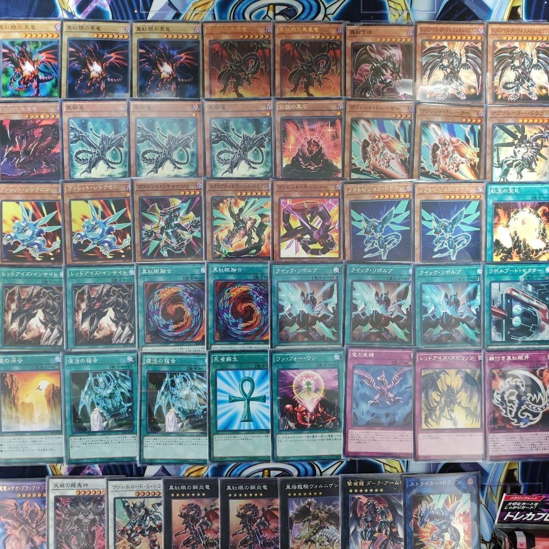 遊戯王 真紅眼の黒竜デッキ レッドアイズヴァレット 構築済みデッキ