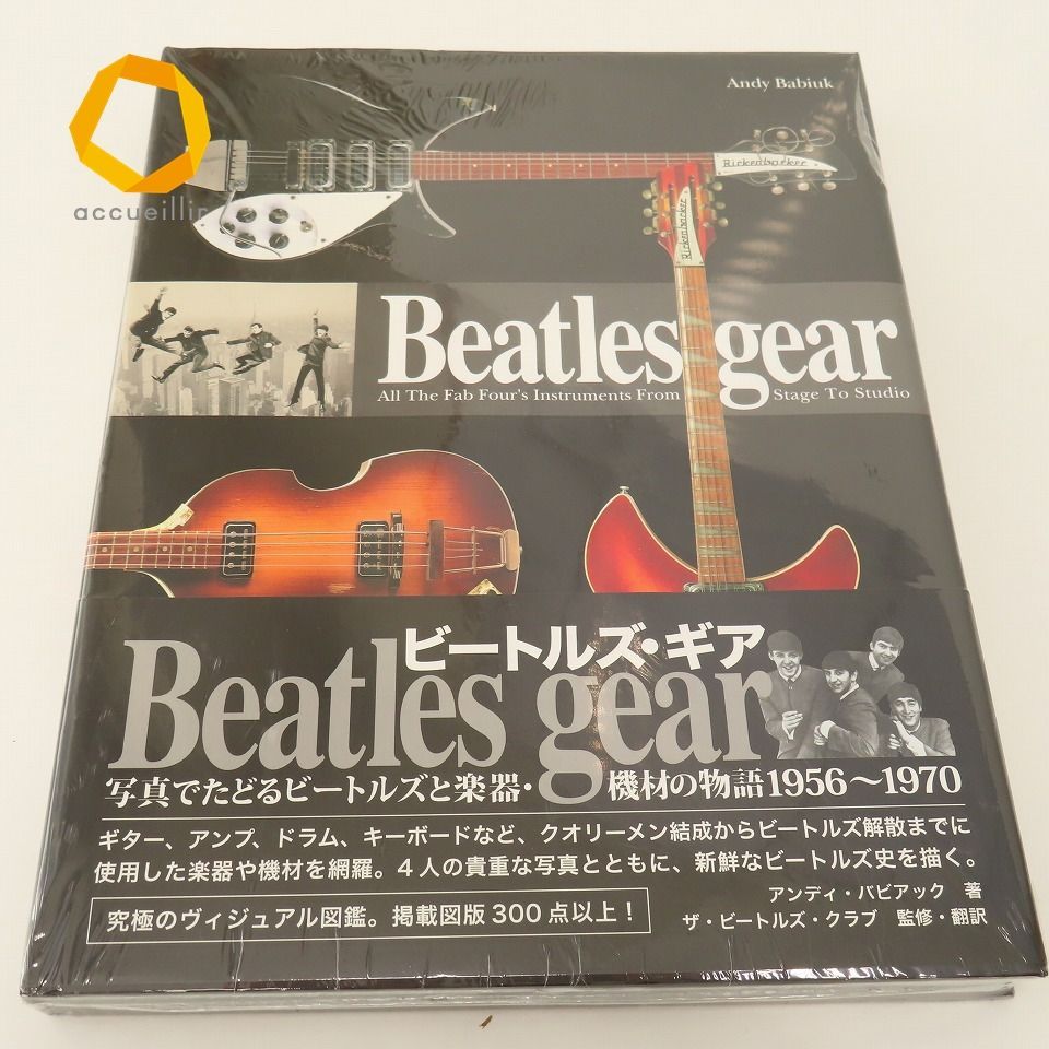 ビートルズ・ギア Beatles gear 大型本 843148 - メルカリ