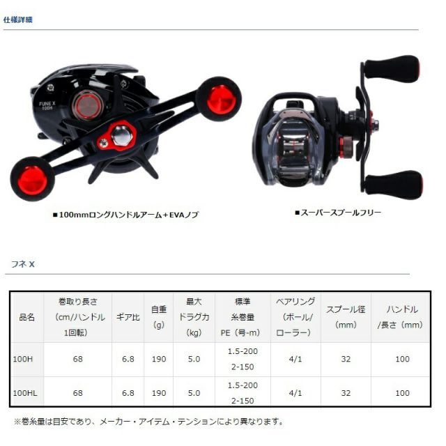 ダイワ フネ X 100HL / 左ハンドル | 釣具 釣り フィッシング フィッシング