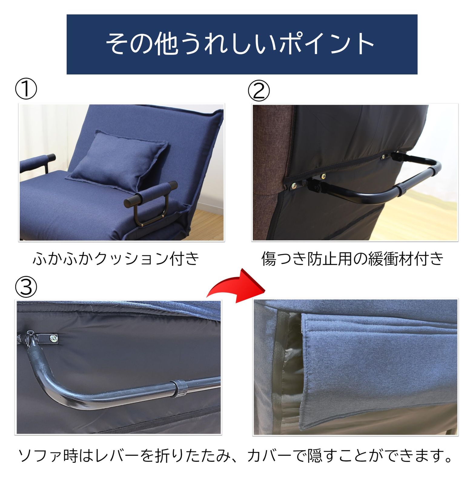 ひじ掛け 3WAYソファベッド