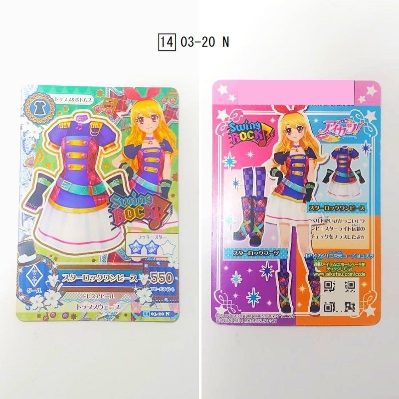 アイカツ　カード アイカツ！カード 2014シリーズ第3弾 スイングロック 4枚セット （14