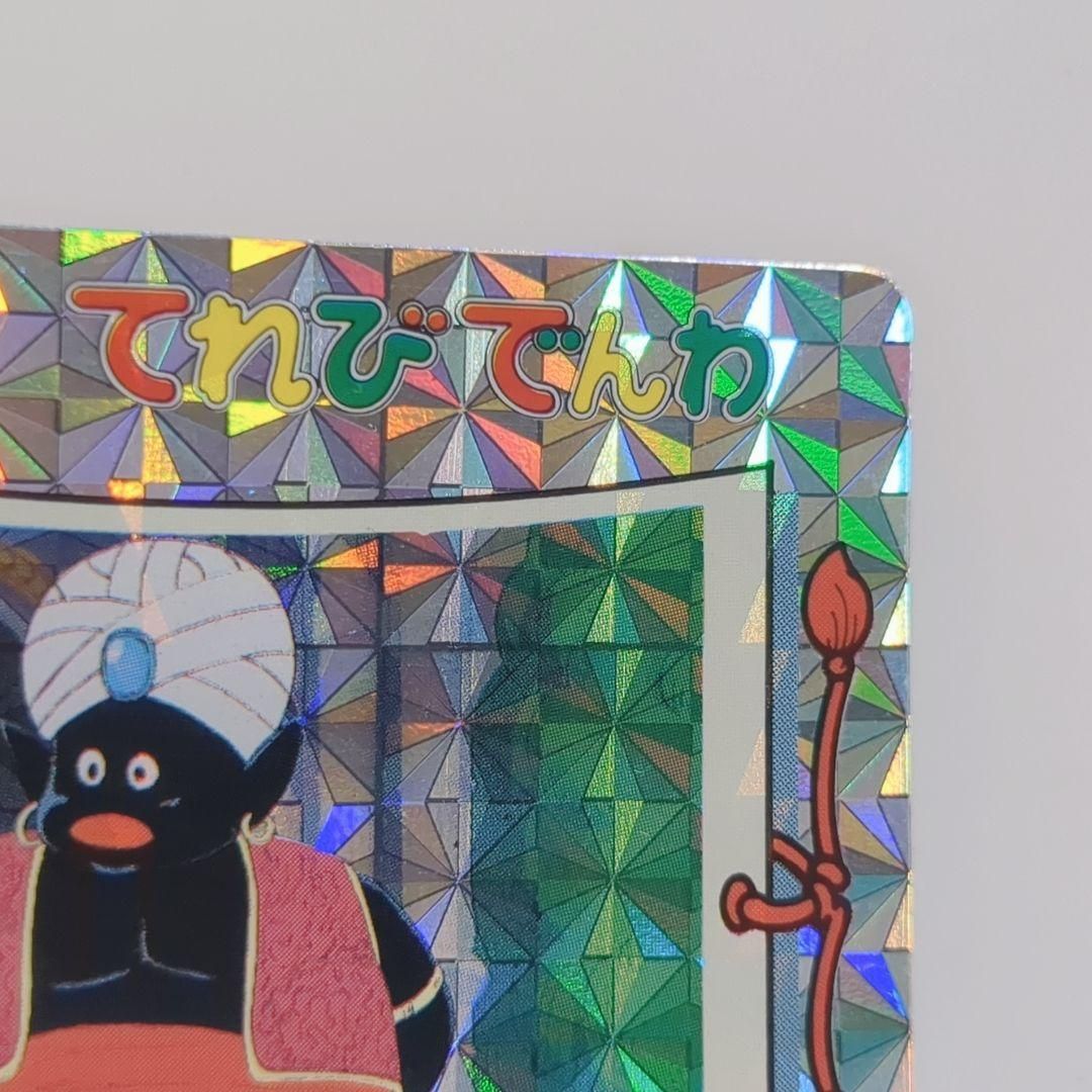 ドラゴンボール ミスターポポ 1991 てれびでんわ 擬似角プリズム カードダス ドラゴンボール ミスターポポ 1991 てれびでんわ 擬似角プリズム