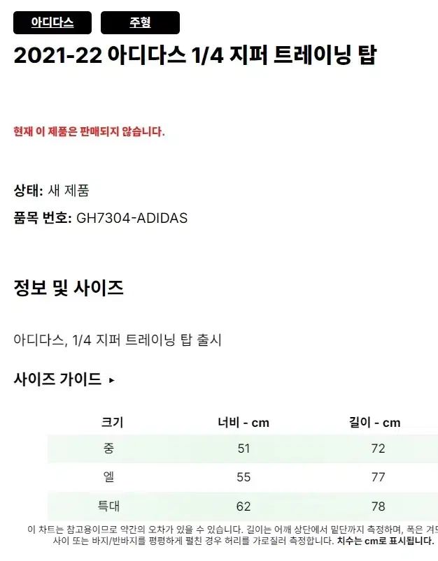 adidas アディダス