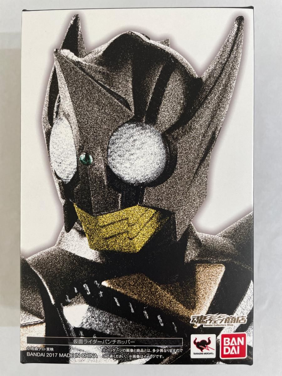 BANDAI - 真骨彫製法 パンチホッパー 先着販売】S.H.Figuarts（真骨彫製法） 仮面ライダーパンチ