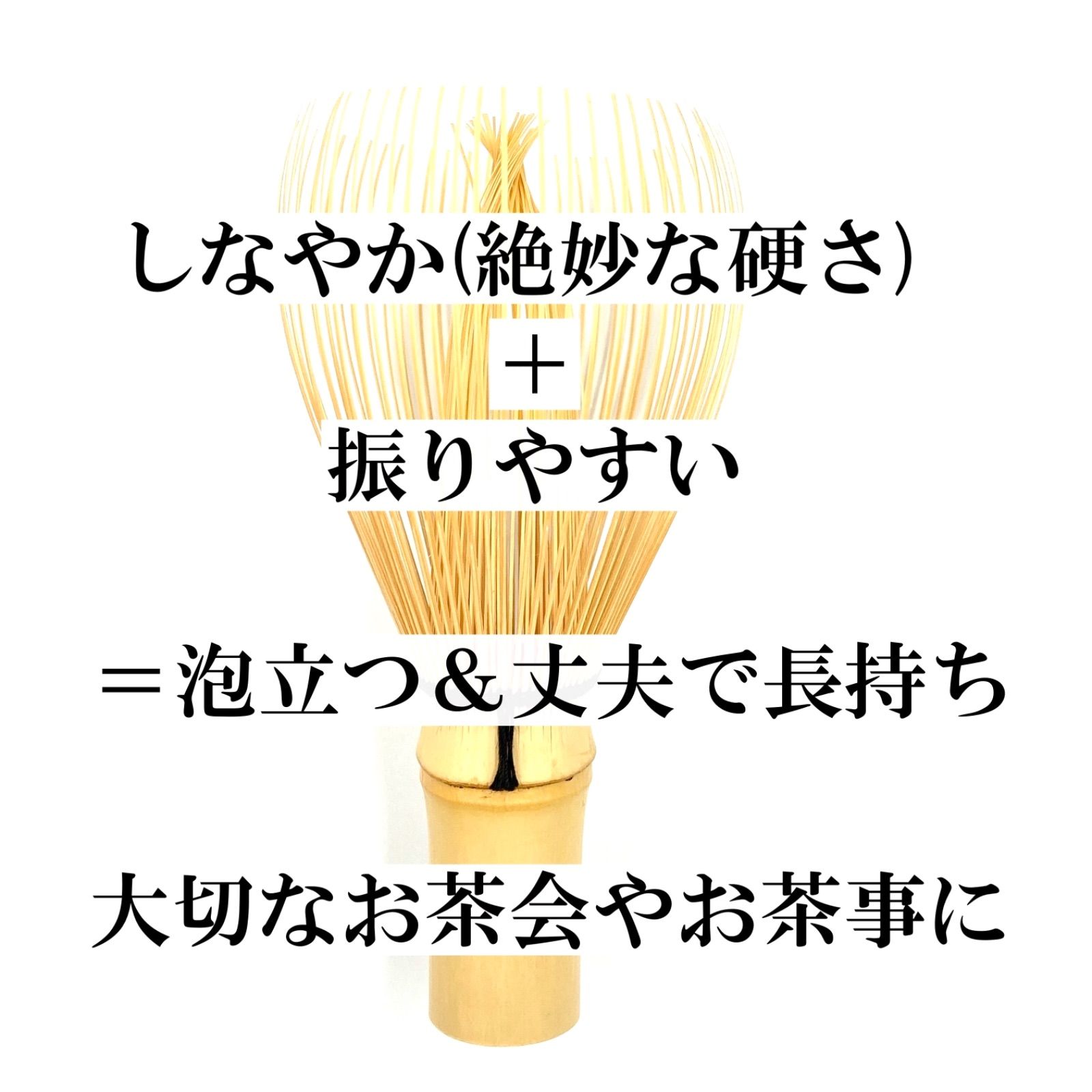 ３本】 茶筅 真 久保左文 国産 日本産 薄茶 濃茶 茶道 裏千家 茶筌