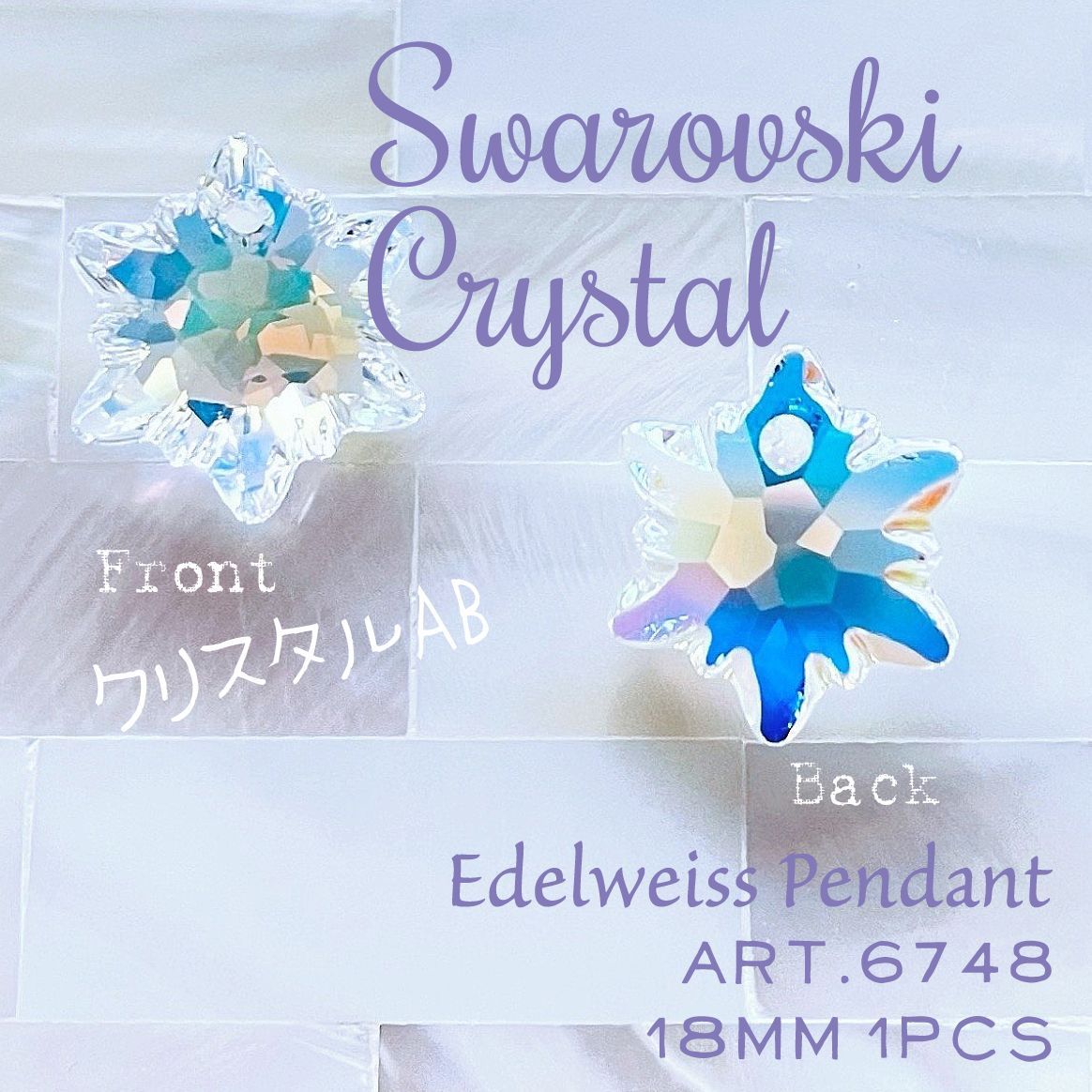 SW-134 スワロフスキー 廃盤【レアレア】✨#6748 18mm 1個 クリスタル