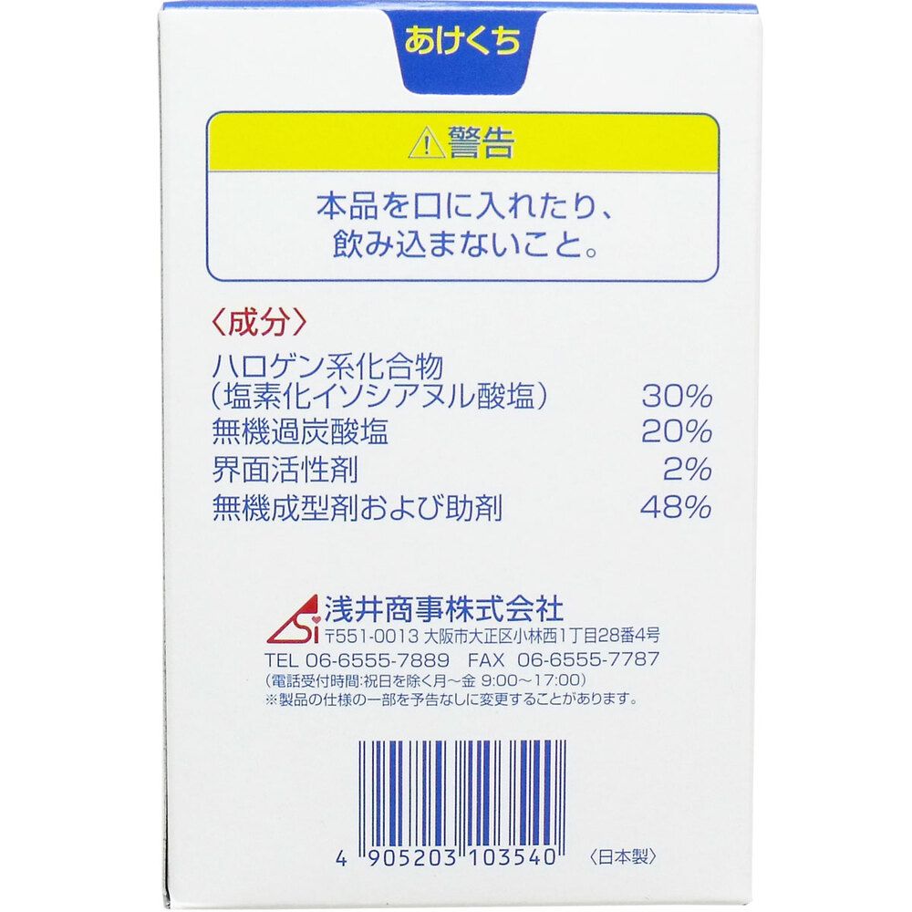 2g×100錠