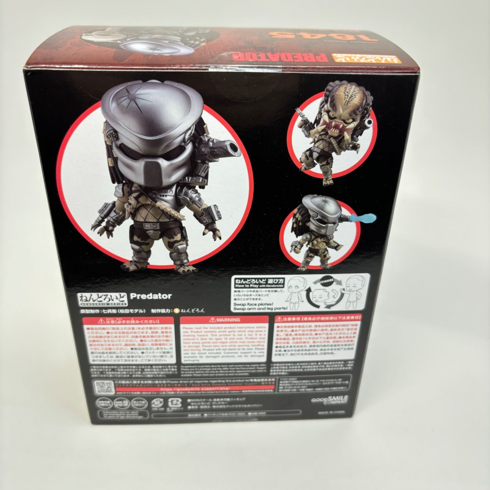 未開封】 プレデター ねんどろいど 1845 PREDATOR - メルカリ