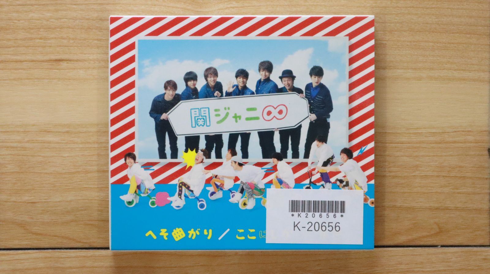 国内盤CD☆関ジャニ∞/Kanjani∞□ へそ曲がり/ここにしかない