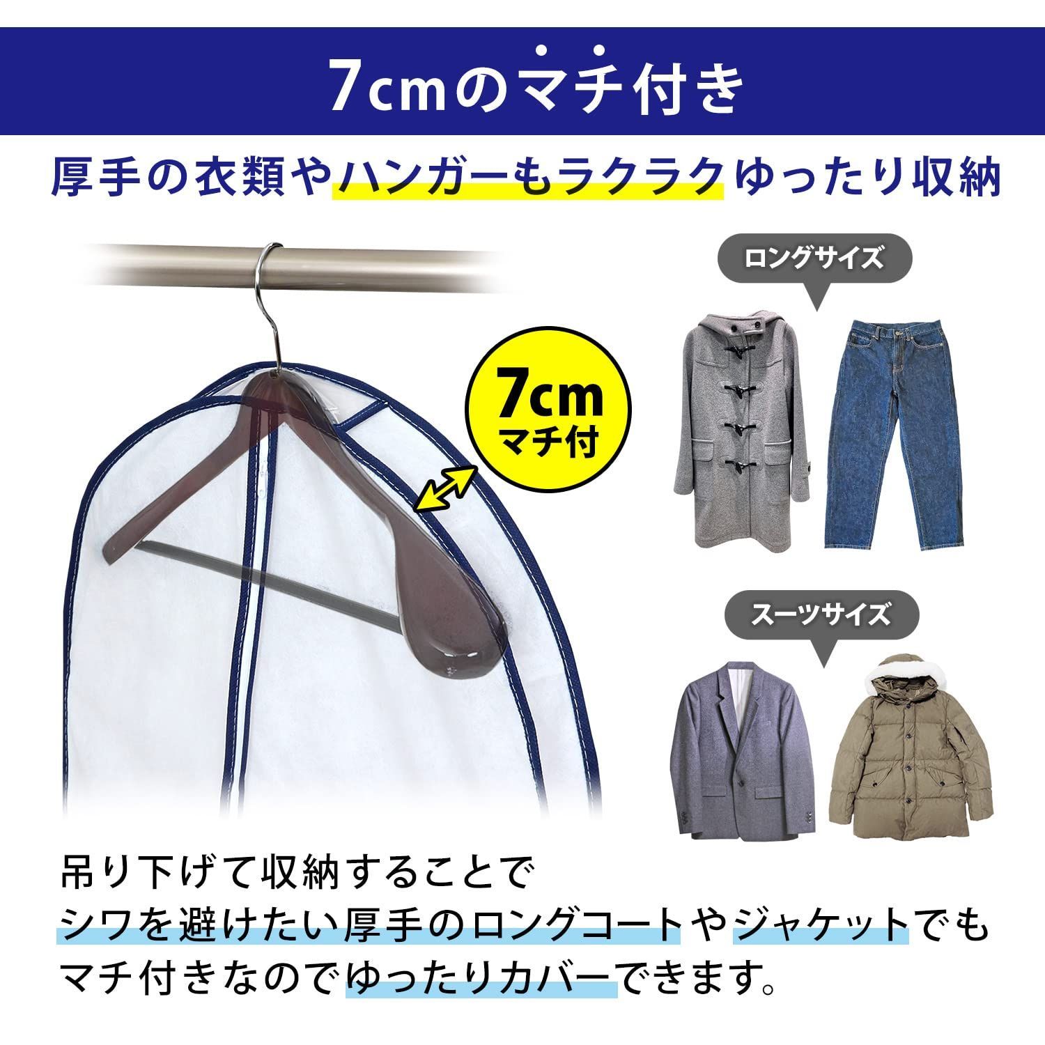 マチ付きで厚手衣類対応 12枚組